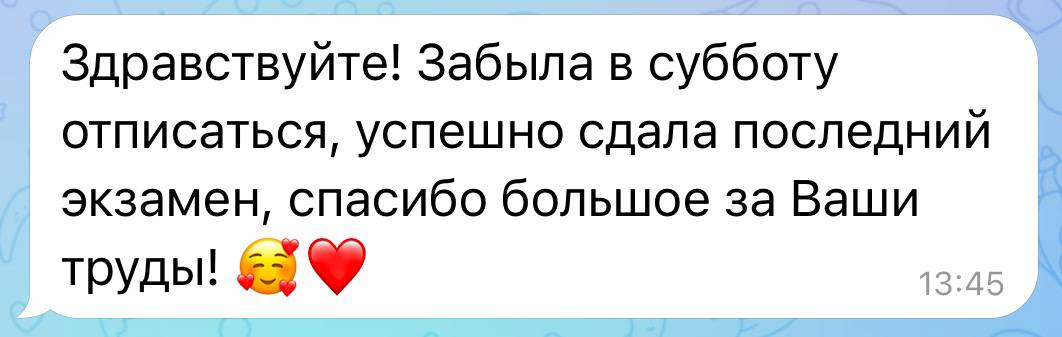 Отзыв