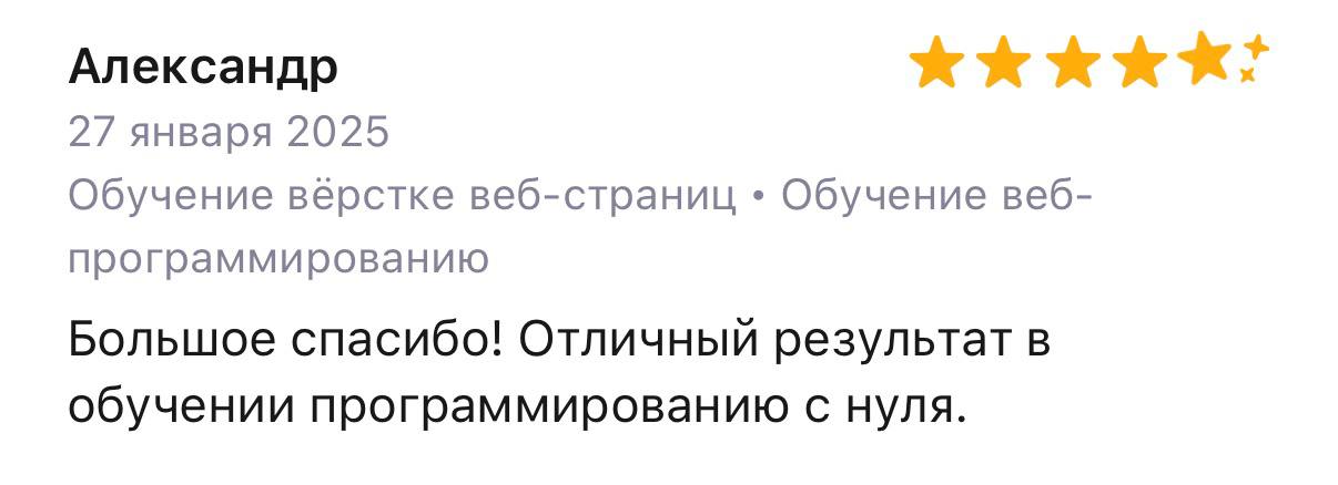 Отзыв