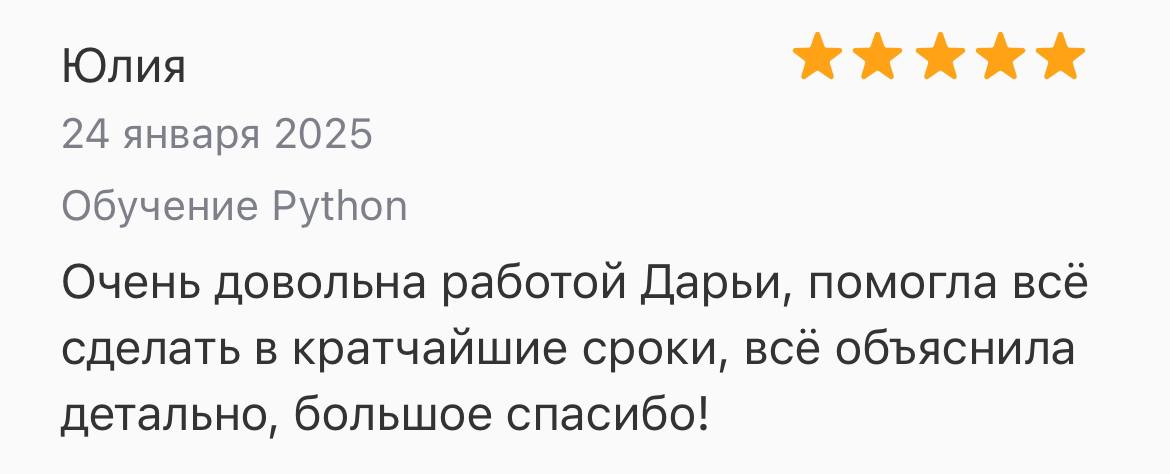 Отзыв