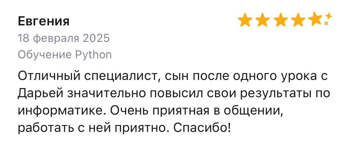 Отзыв