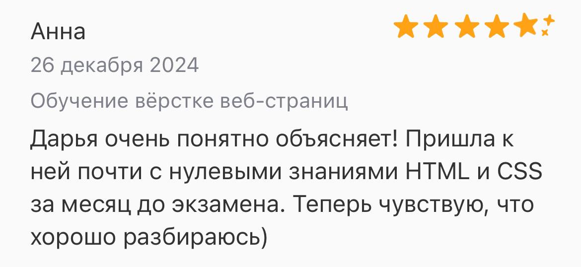 Отзыв