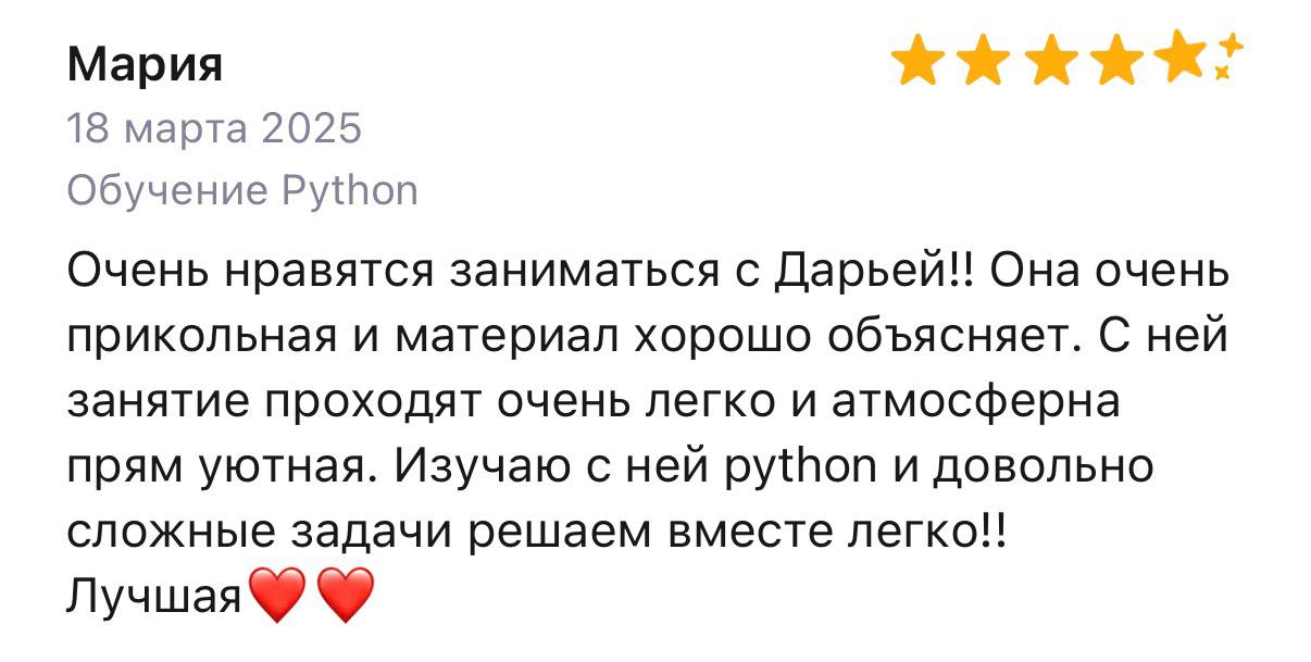 Отзыв