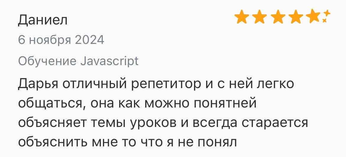 Отзыв
