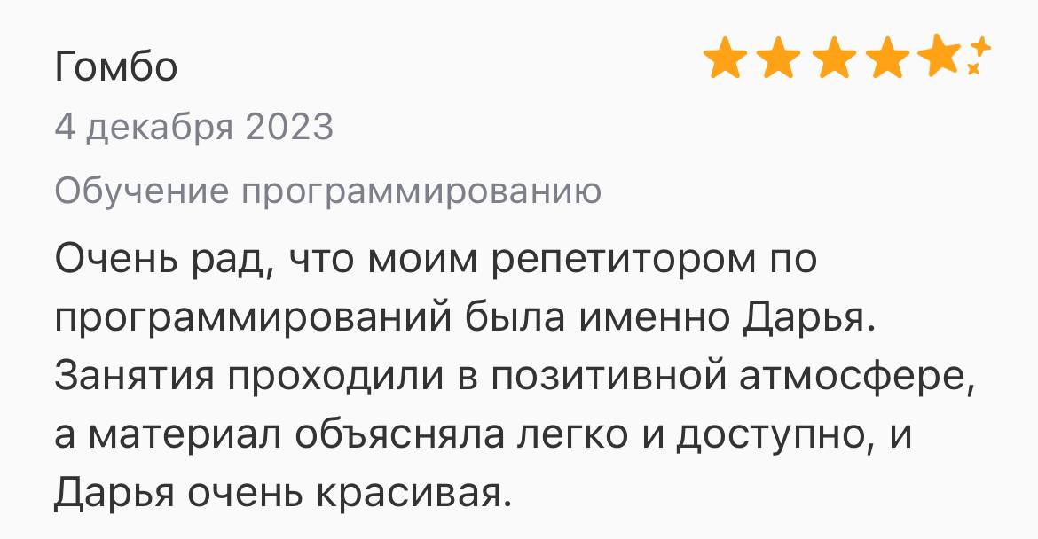 Отзыв