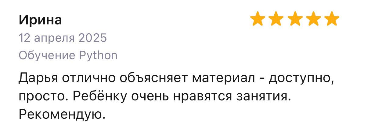 Отзыв