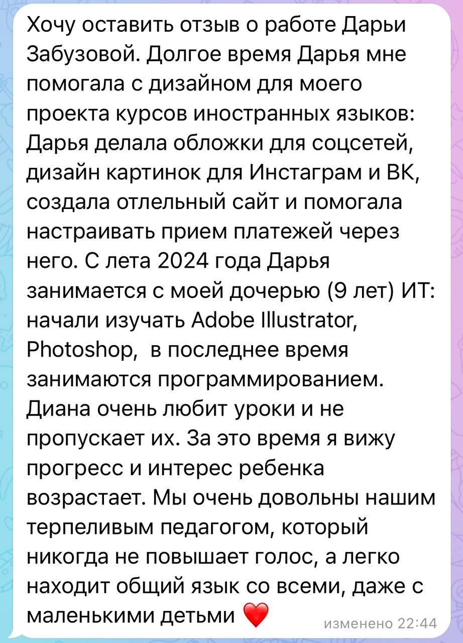 Отзыв
