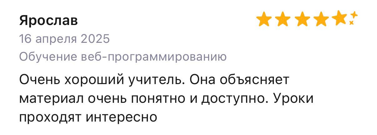 Отзыв